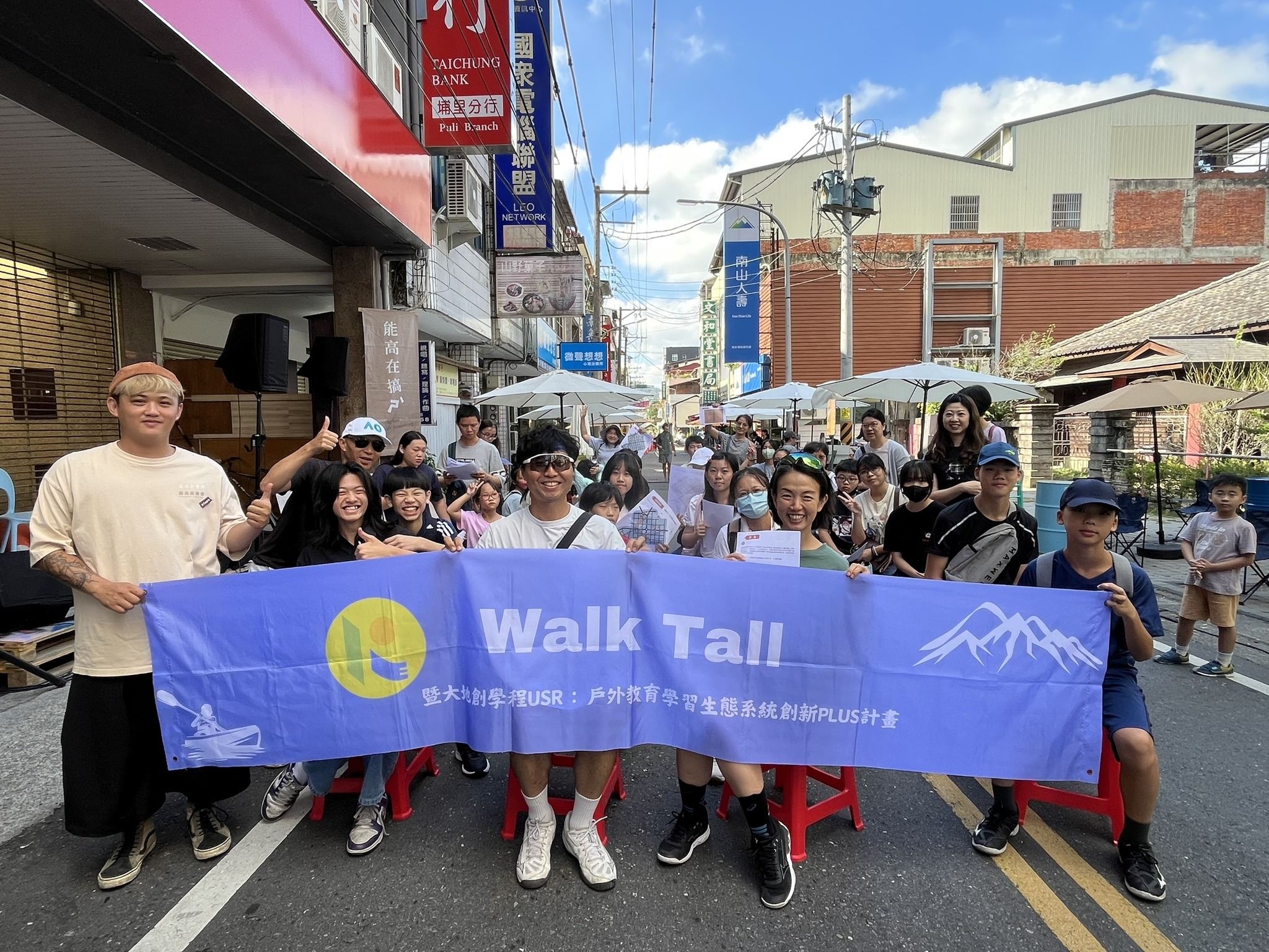 埔里行人｜定向散策 × 城鎮感官